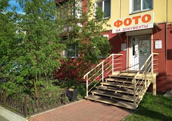 Фото компании  Фотоярск 1