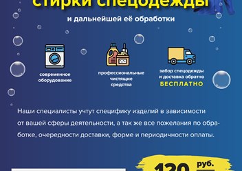 Фото компании ООО Архангельская Прачечная Фабрика 1