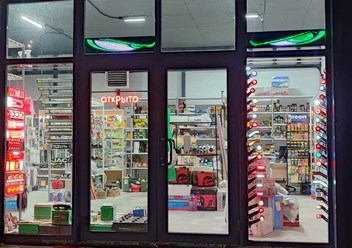 Автотовары аксиньино