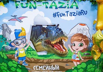Фото компании ООО FUN - TAZIA 6