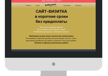 Фото компании  Веб-Визитка 2