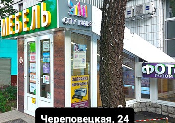 Заправка картриджей и ремонт лазерных принтеров у м.Алтуфьево (ул.Череповецкая, 24)