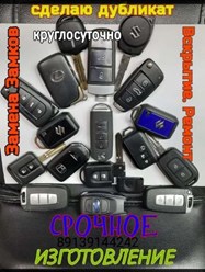 Изготовление ключей круглосуточно. Откроем закроем любой замок! Звоните сразу сейчас!!! 89139144242  консультация 
 http://vk.com/wit_key