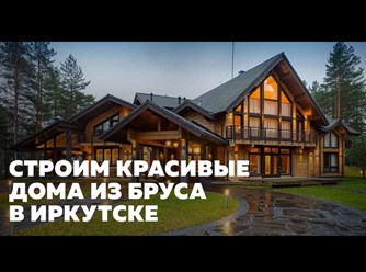 Фото компании ООО Eco Home 1