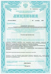 МЦ "Земская Больница" в Екатеринбурге