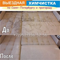 Фото компании ООО Выездная химчистка 5