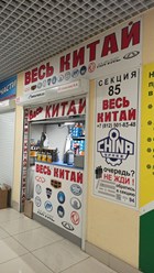 Фото компании  Chinaspare 5