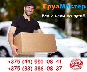 Фото компании ИП Грузмастер 65