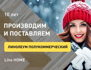 Фото компании ООО Линолеум.ру 10