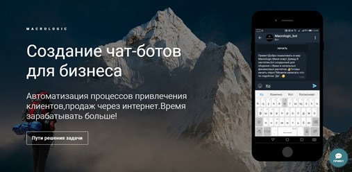 Фото компании  MACROLOGIC 4