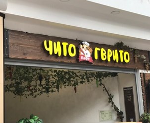 Фото компании  РЕКЛАМНЫЙ ЗАВОД 21