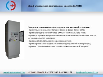 Фото компании ООО Энергия 25