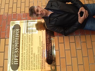 Фото компании  Юрист Кондратьев Сергей Михайлович 1