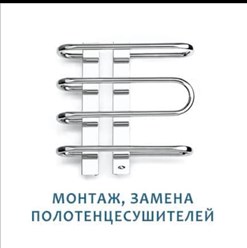 Фото компании ИП Сантехник «РИКО» 14