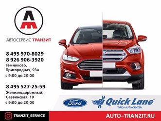 Фото компании  АВТОТРАНЗИТСЕРВИС 2