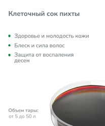 Получен методом докритической СО2 экстракции. 
Общеукрепляющий и иммуномодулирующий продукт, для профилактики железодефицитных состояний. Хелатная форма - высокая биодоступность продукта.