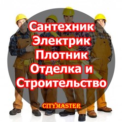 Фото компании  CityMaster 1