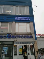 Фото компании ООО Твоя Недвижимость 5