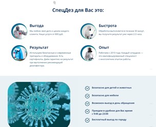 Фото компании  Лендинг 5