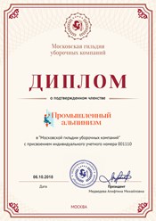 Фото компании  Промышленный альпинизм 25