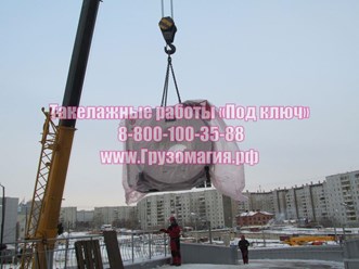 Такелажные работы Барнаул 8 (3852)   58-47-77