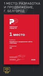 Фото компании ООО DMI 20