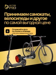 Фото компании  Activ Pro 9