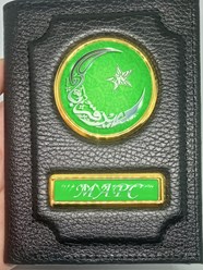 Обложка- портмоне для автодокументов можно любую надпись