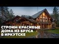 Фото компании ООО Eco Home 1