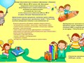 «Клуб творческого и интеллектуального развития для дошкольников»