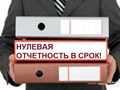 Фото компании ООО Бухгалтерская компания "ТАН-ДЭН" 3