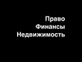 Юридический офис