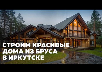 Фото компании ООО Eco Home 1