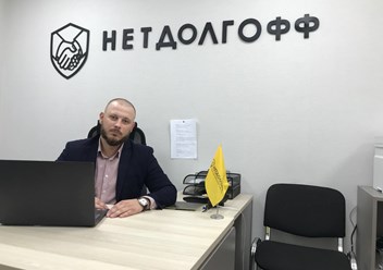 Благодаря опыту с 2015г мы с полной уверенностью даем гарантию по договору и отвечаем за результат.
🌏https://netdolgoff.ru
☎ +7962-616-91-68,8(937)263-58-64
☎8(8452)67-49-22
Email: info@netdolgoff.ru
