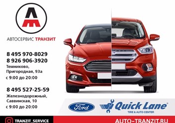 Фото компании  АВТОТРАНЗИТСЕРВИС 2