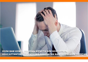 Консалтинговое агентство Анастасии Вашай. Официальны сайт: http://uslugi92.ru
