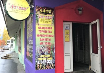 Фото компании  Логово, кафе 2