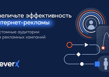 Аудиторные сегменты для повышения эффективности ваших рекламных кампаний https://severxdata.ru/