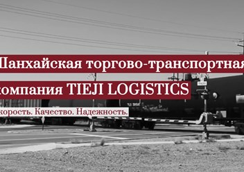 Фото компании ООО Ти джи 2