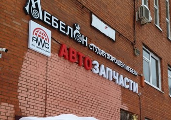 Фото компании ИП All World Cars 1