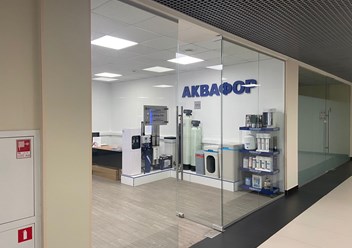 Фото компании ООО Аквафор 1