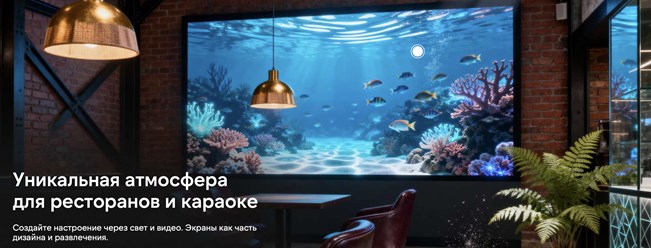Фото компании ООО +LED 2
