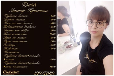 Мастер Кристина