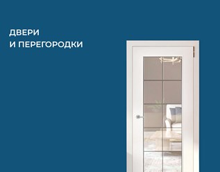 Продаем и устанавливаем двери и окна из ПВХ, алюминия и дерева