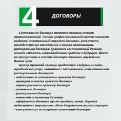 Фото компании  Центр правовой помощи в Анапе 4