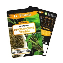 Прованские травы Le Picante 10 гр.