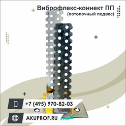 Фото компании  AKUPROF.RU 9