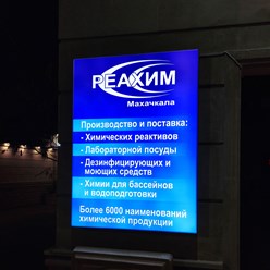 Световой короб.