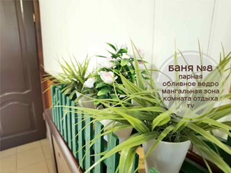 Фото компании  Царь-Баня 32