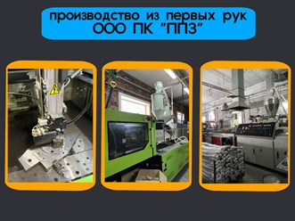 Производство